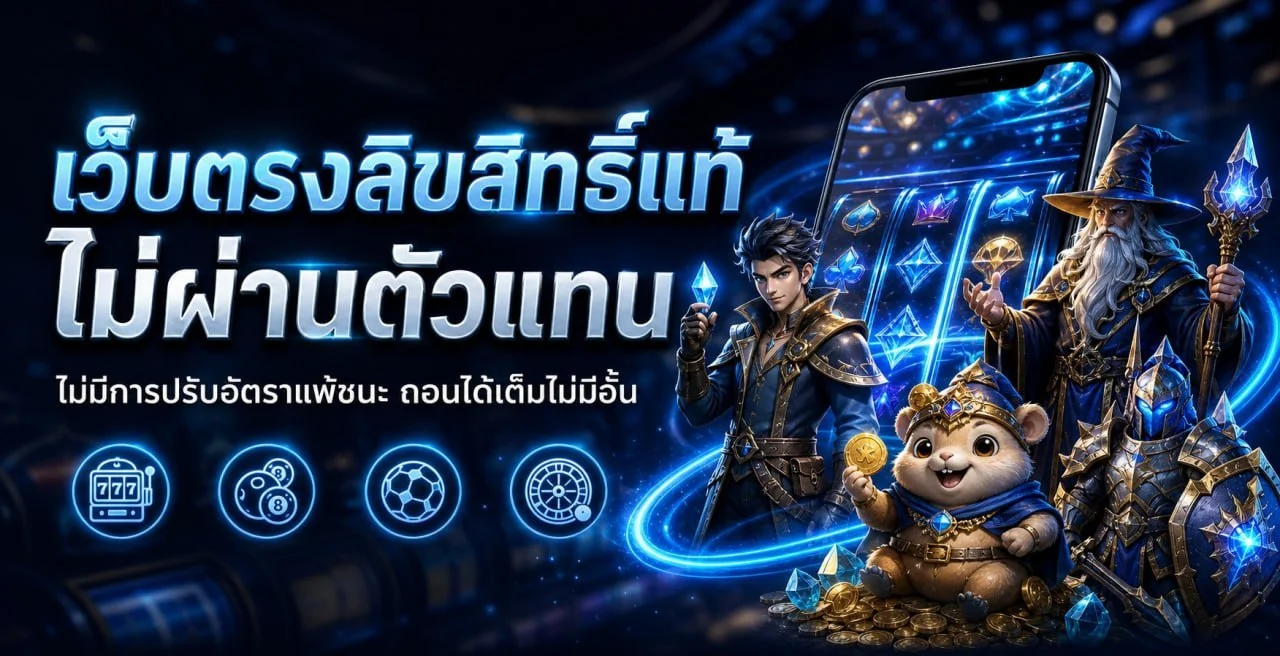 ช้อนเงิน789 สล็อตเว็บตรง รวมค่ายดัง ฝากถอนออโต้