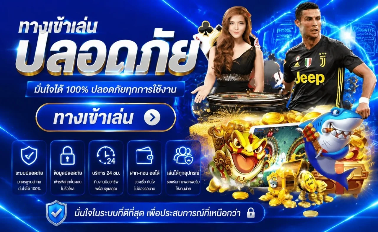 ช้อนเงิน789 โปรโมชั่นสมาชิกใหม่ โบนัสฝากแรก